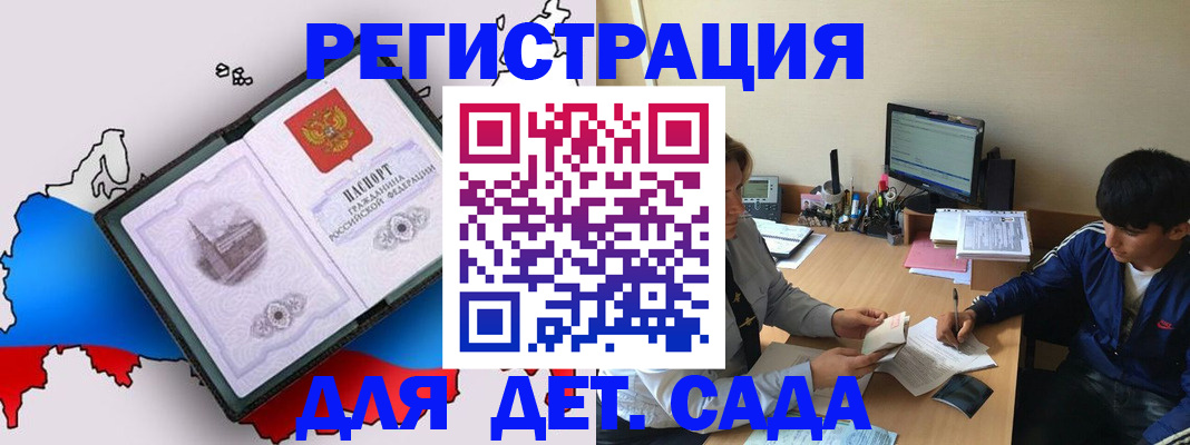 временная регистрация надежно в Заволжье