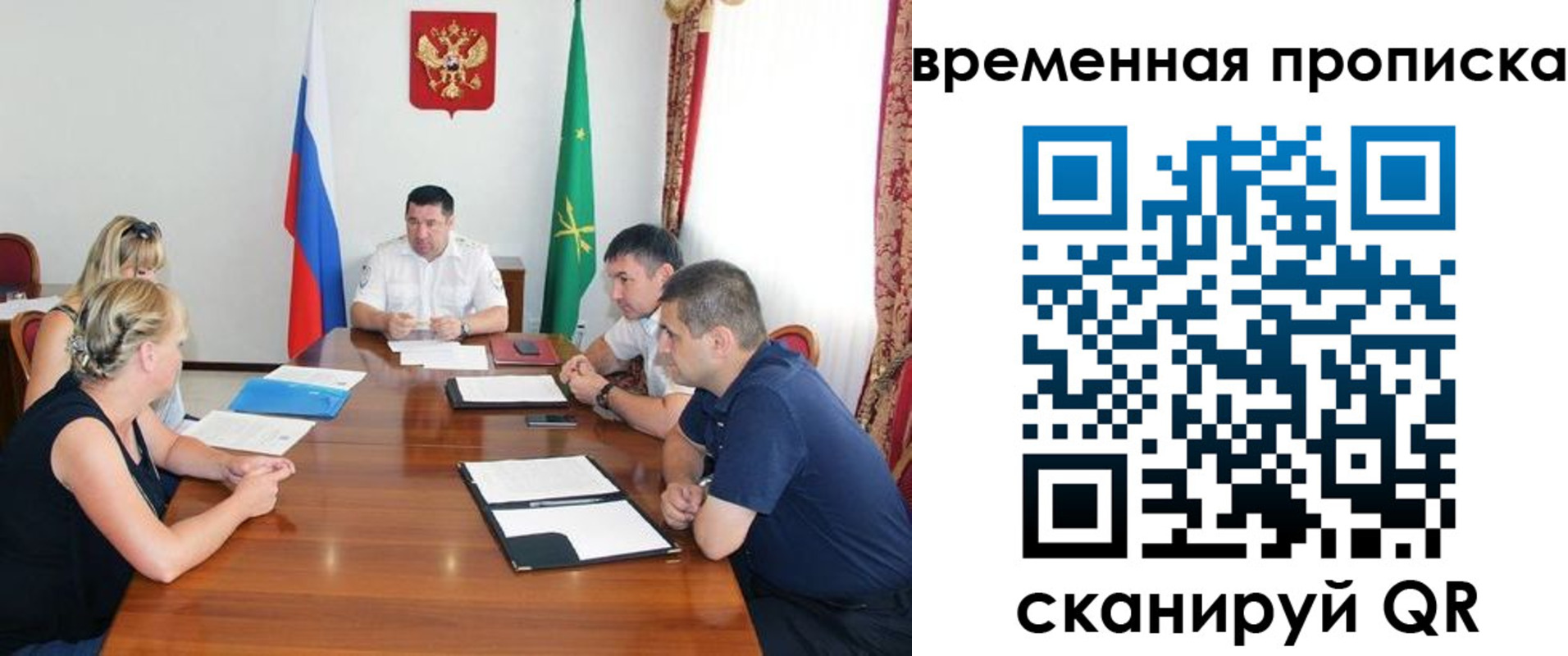 временная прописка в Заволжье