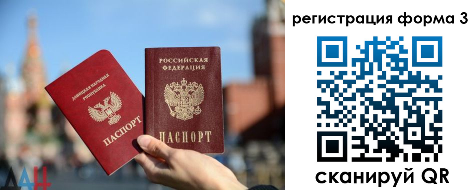 прописка в Заволжье