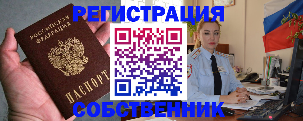 временная регистрация поиск в Заволжье