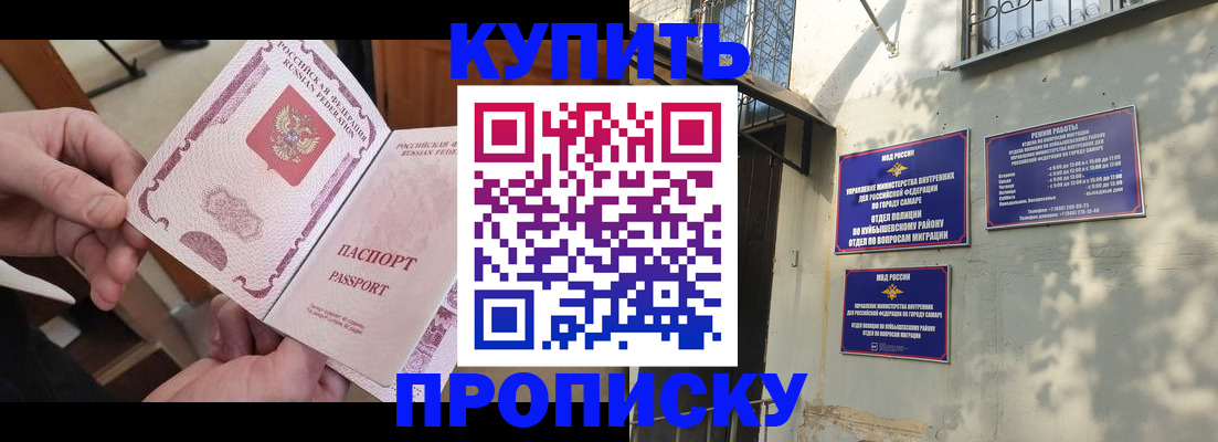 временная регистрация законно в Заволжье