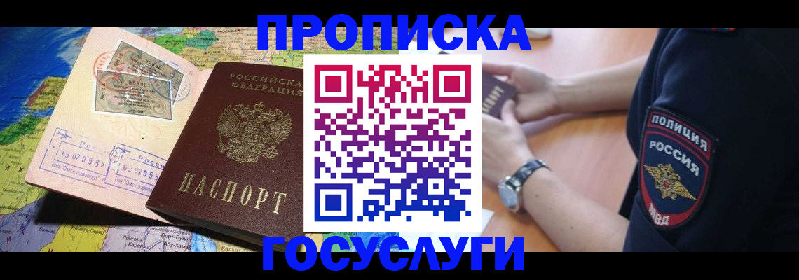 временная регистрация собственник в Заволжье