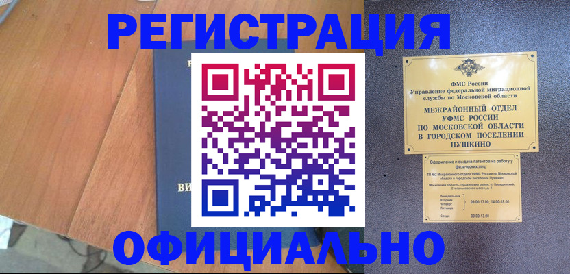 регистрация в Заволжье