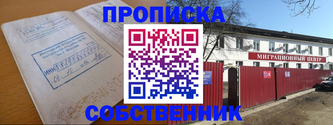 прописка иностранных граждан в Заволжье