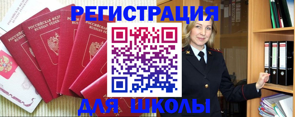 прописка иностранных граждан в Заволжье